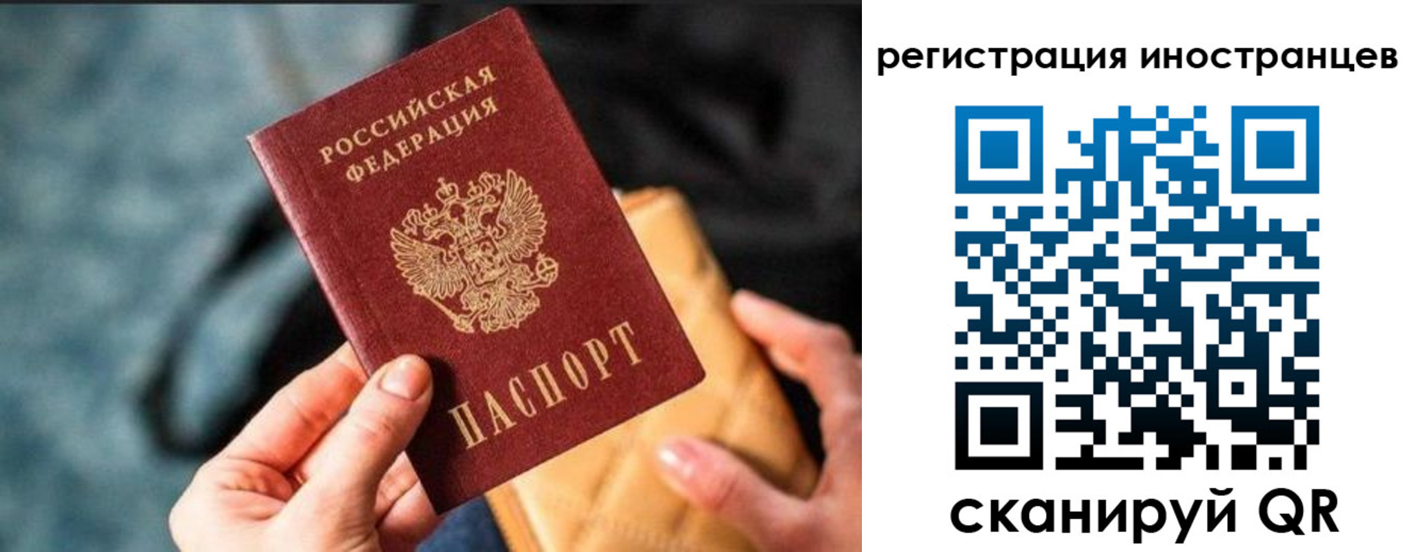 временная регистрация для всех в Наволоках
