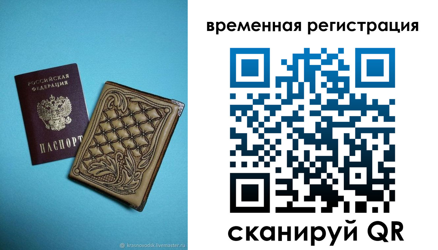 временная регистрация в квартире в Наволоках